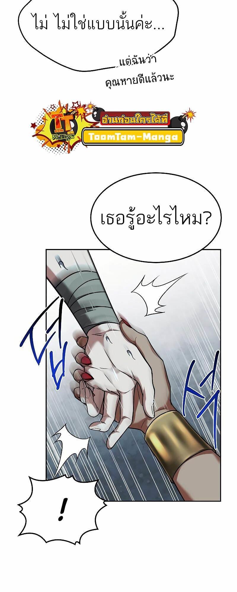 A Wizard’s Restaurant ตอนที่ 37 52