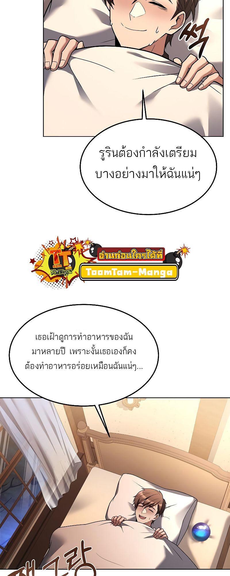 A Wizard’s Restaurant ตอนที่ 28 52