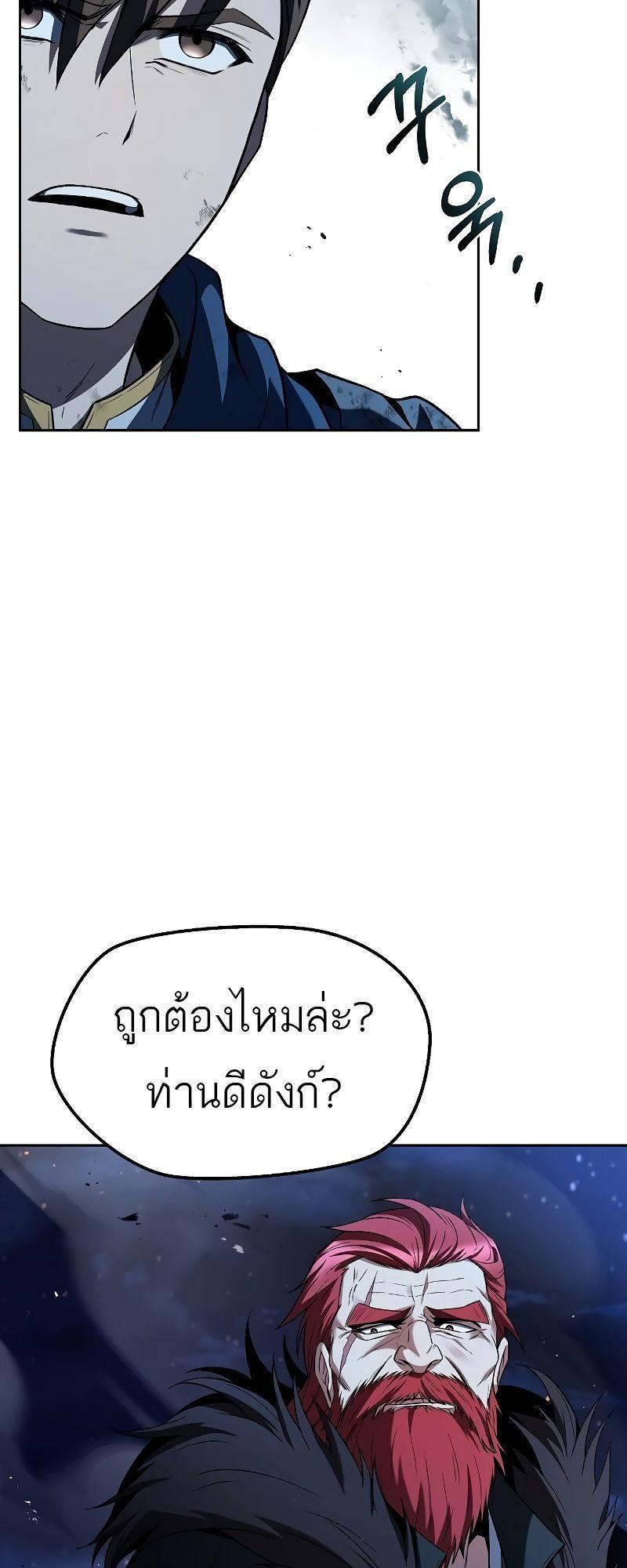 A Wizard’s Restaurant ตอนที่ 35 52