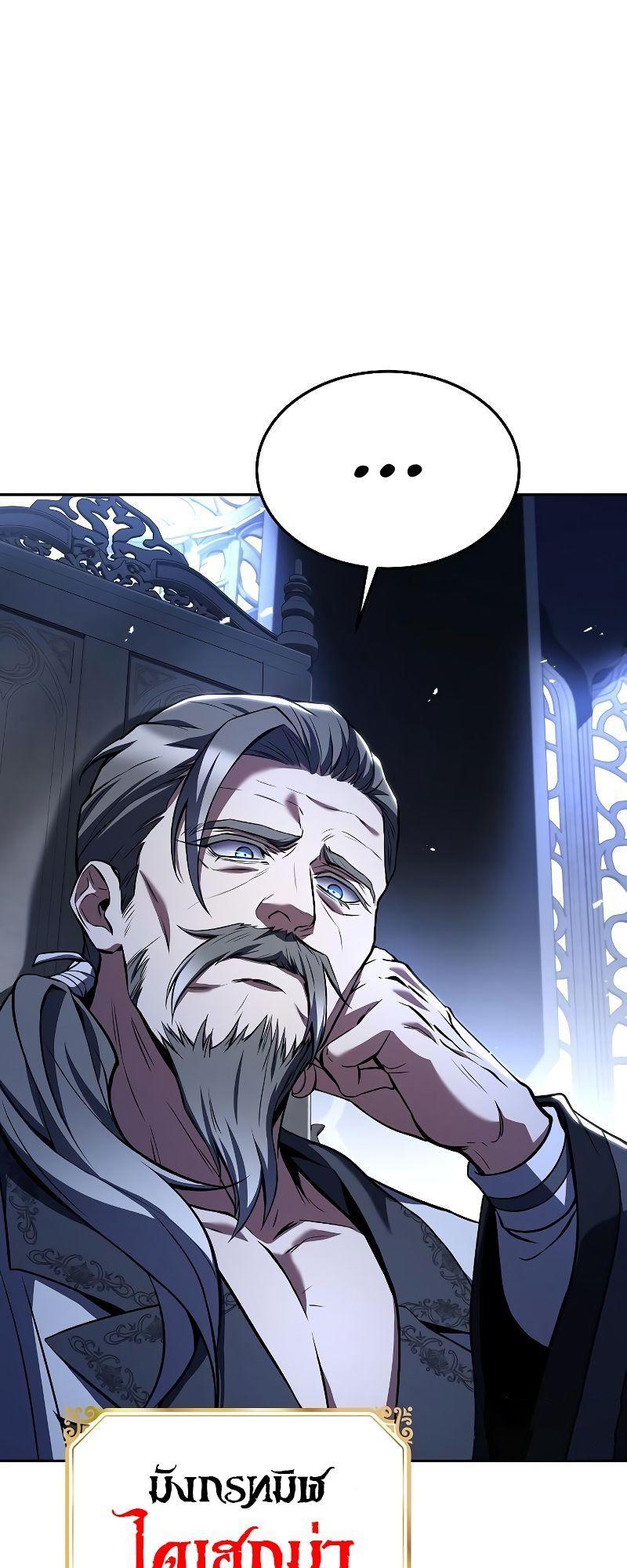 A Wizard’s Restaurant ตอนที่ 31 52