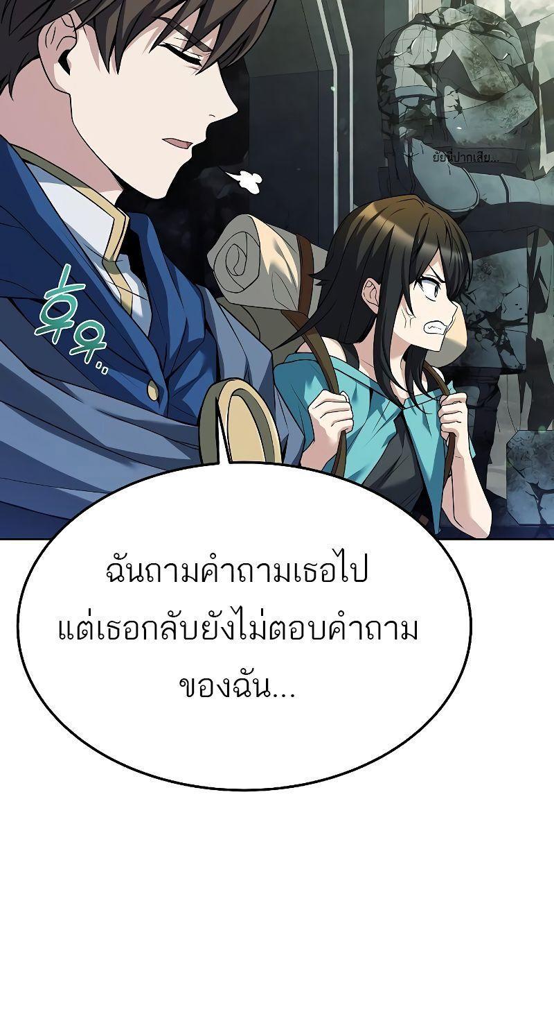 A Wizard’s Restaurant ตอนที่ 18 53