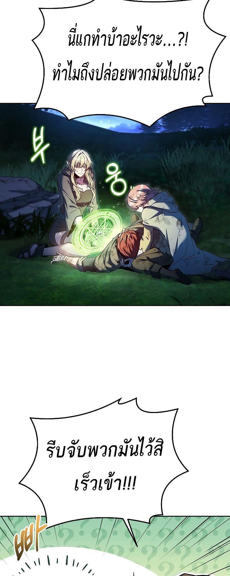 A Wizard’s Restaurant ตอนที่ 29 53