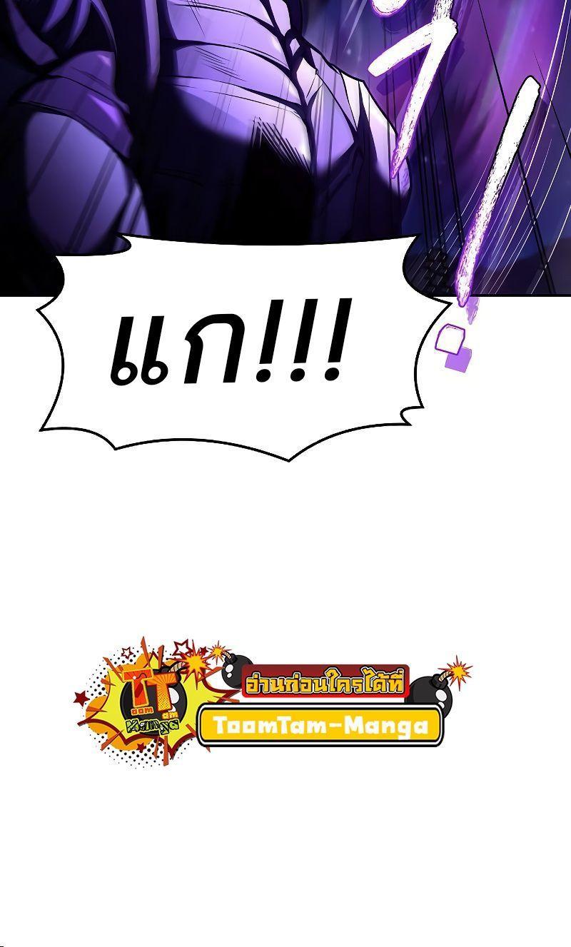 A Wizard’s Restaurant ตอนที่ 36 53