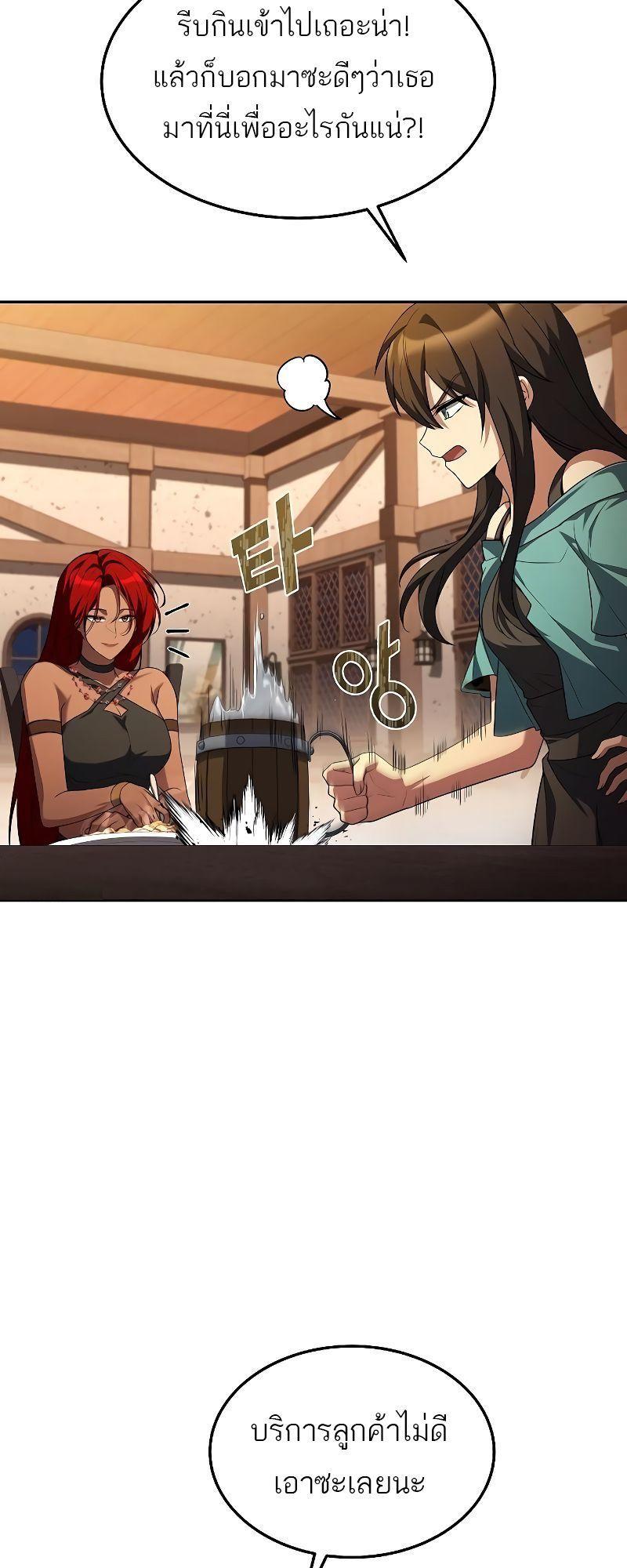 A Wizard’s Restaurant ตอนที่ 33 53