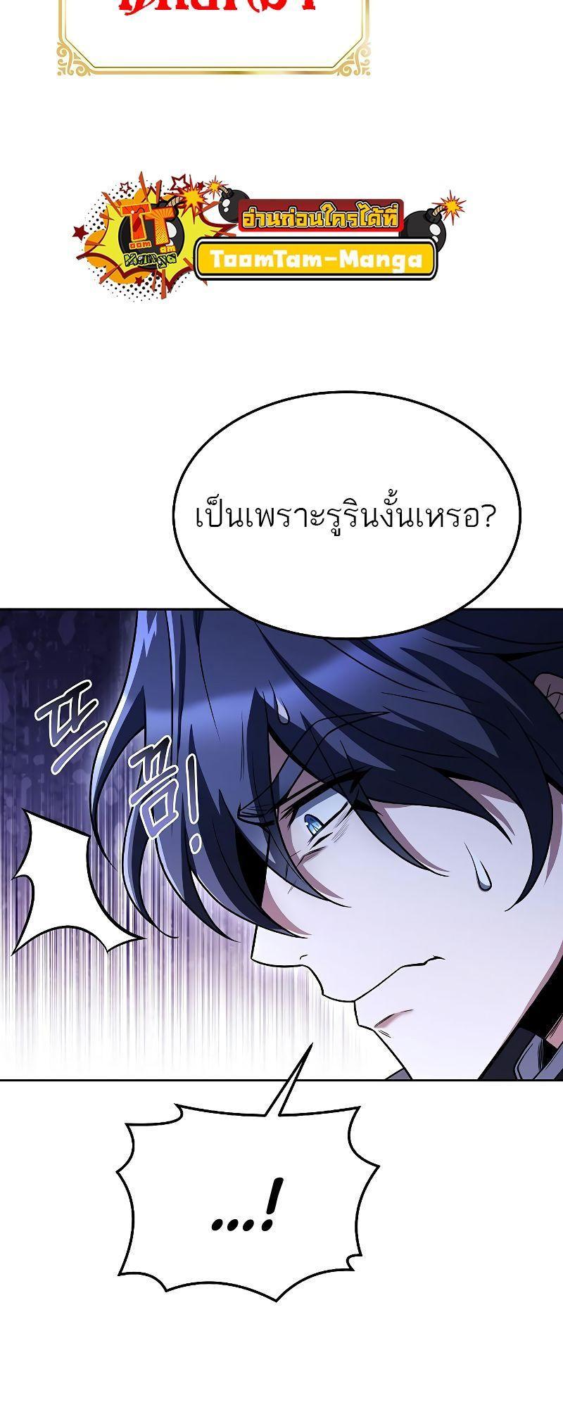 A Wizard’s Restaurant ตอนที่ 31 53