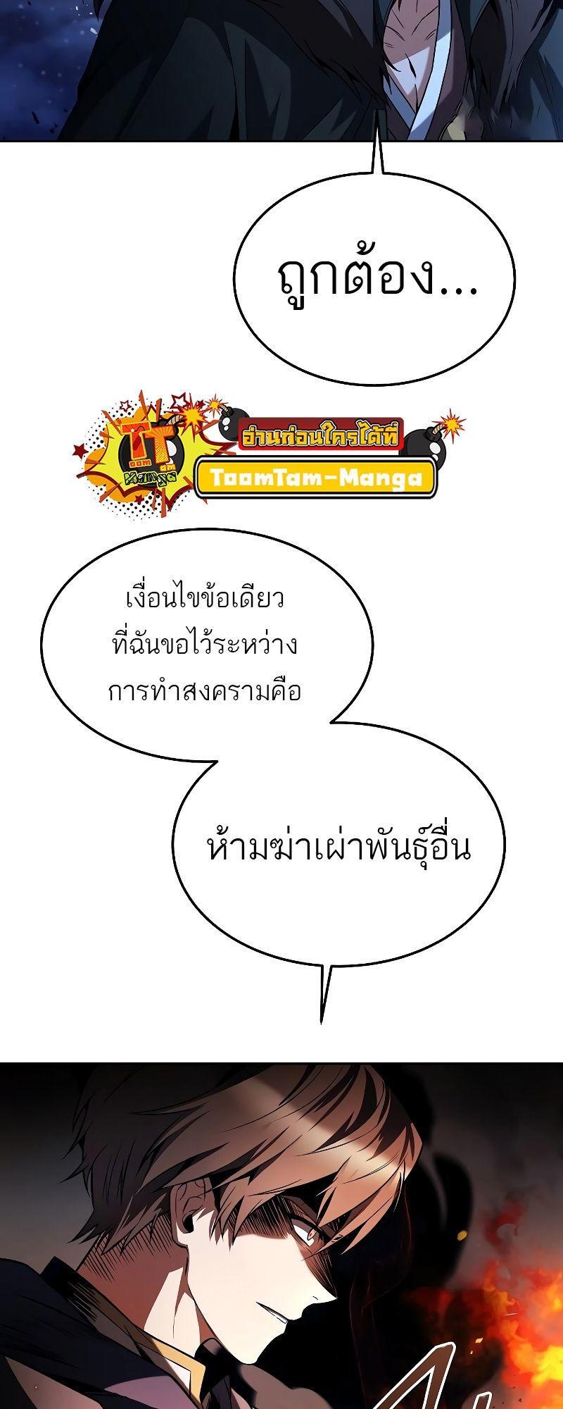 A Wizard’s Restaurant ตอนที่ 35 53