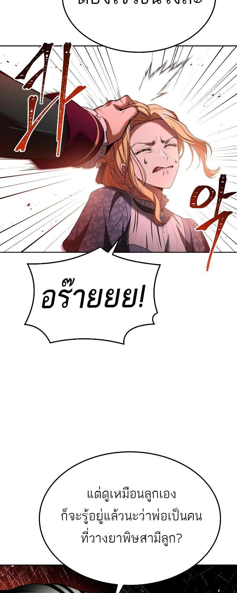 A Wizard’s Restaurant ตอนที่ 23 53
