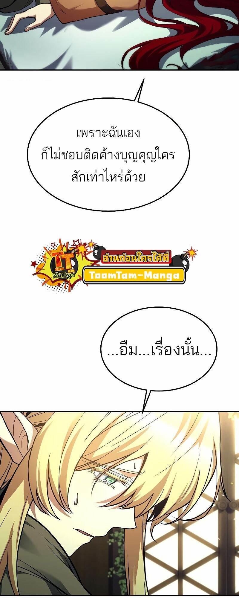 A Wizard’s Restaurant ตอนที่ 37 54