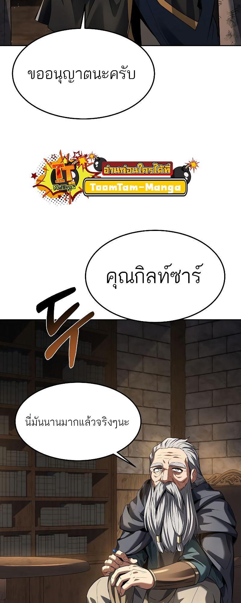 A Wizard’s Restaurant ตอนที่ 19 54
