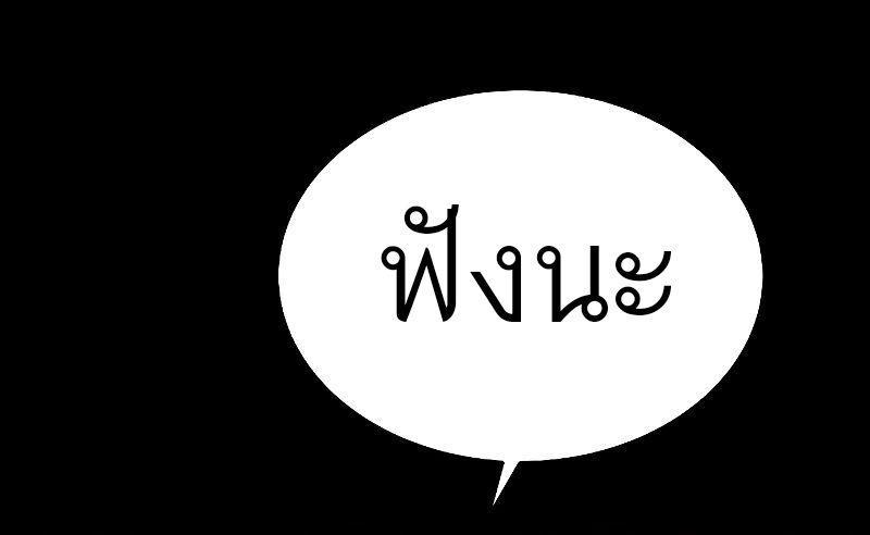 A Wizard’s Restaurant ตอนที่ 20 54