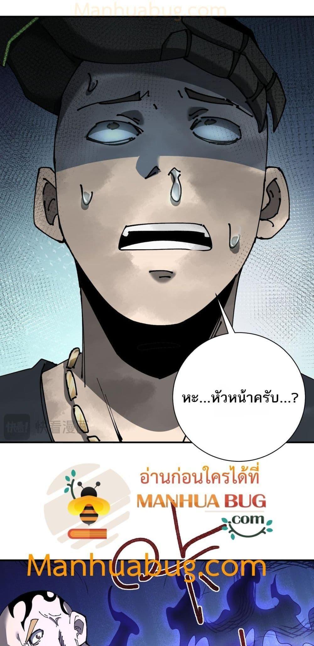 My damage is a little bit higher than 100 million ตอนที่ 11 5