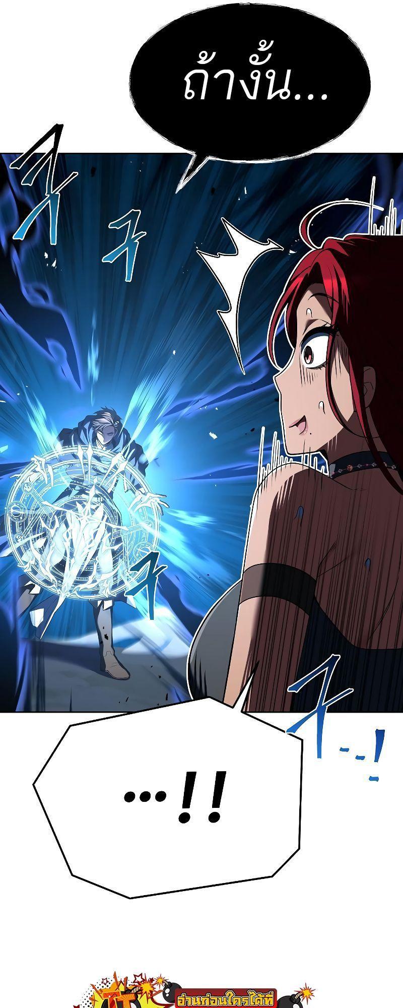 A Wizard’s Restaurant ตอนที่ 18 54