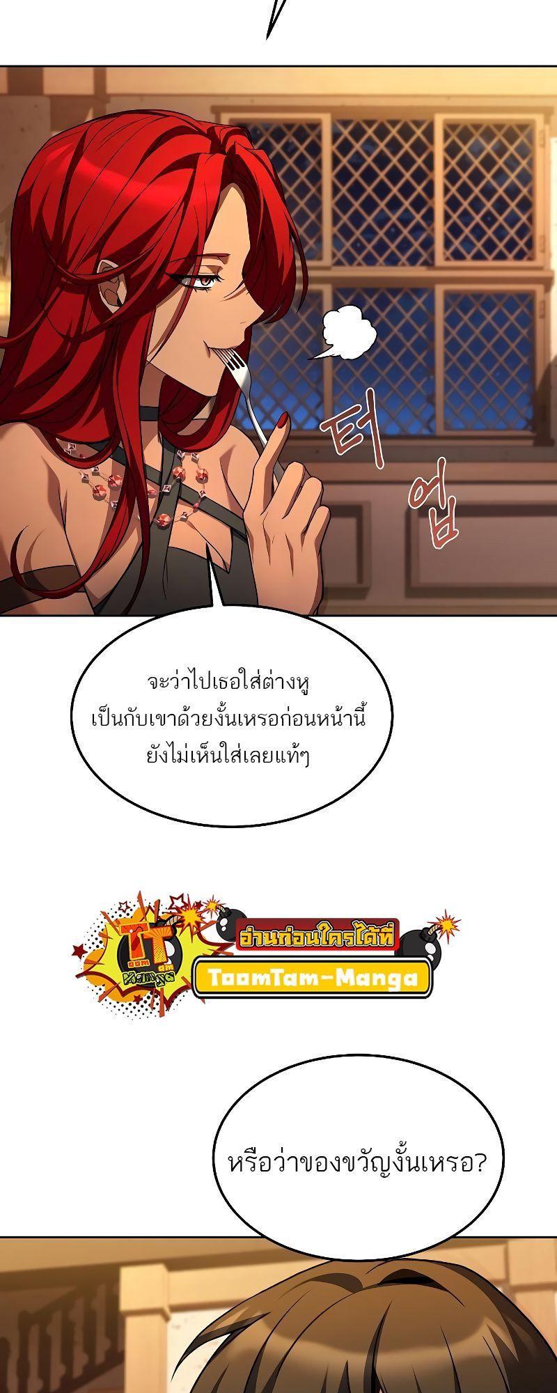 A Wizard’s Restaurant ตอนที่ 33 54
