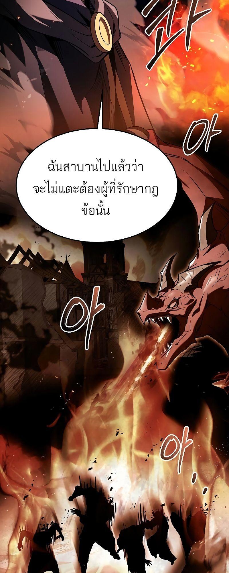 A Wizard’s Restaurant ตอนที่ 35 54