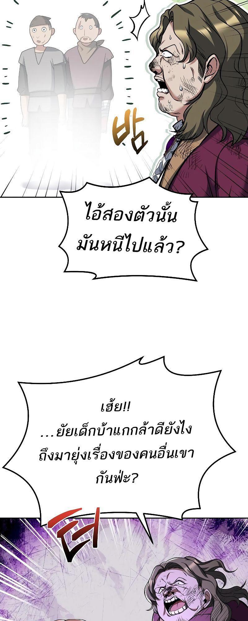 A Wizard’s Restaurant ตอนที่ 29 54