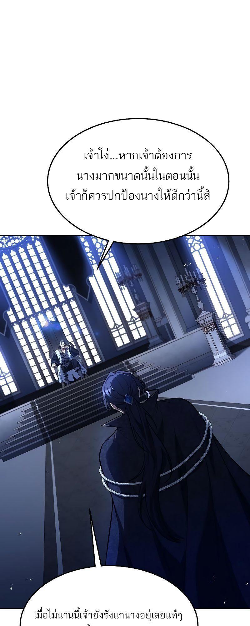 A Wizard’s Restaurant ตอนที่ 31 54
