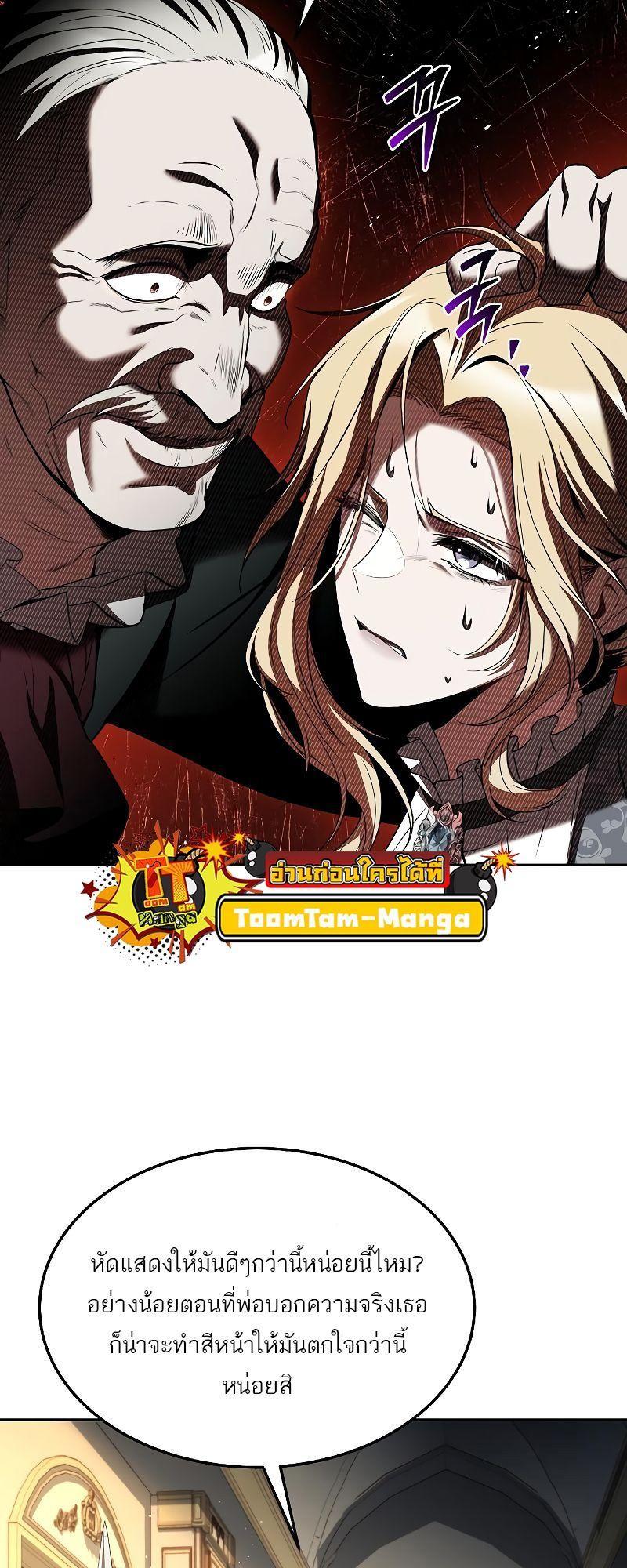 A Wizard’s Restaurant ตอนที่ 23 54