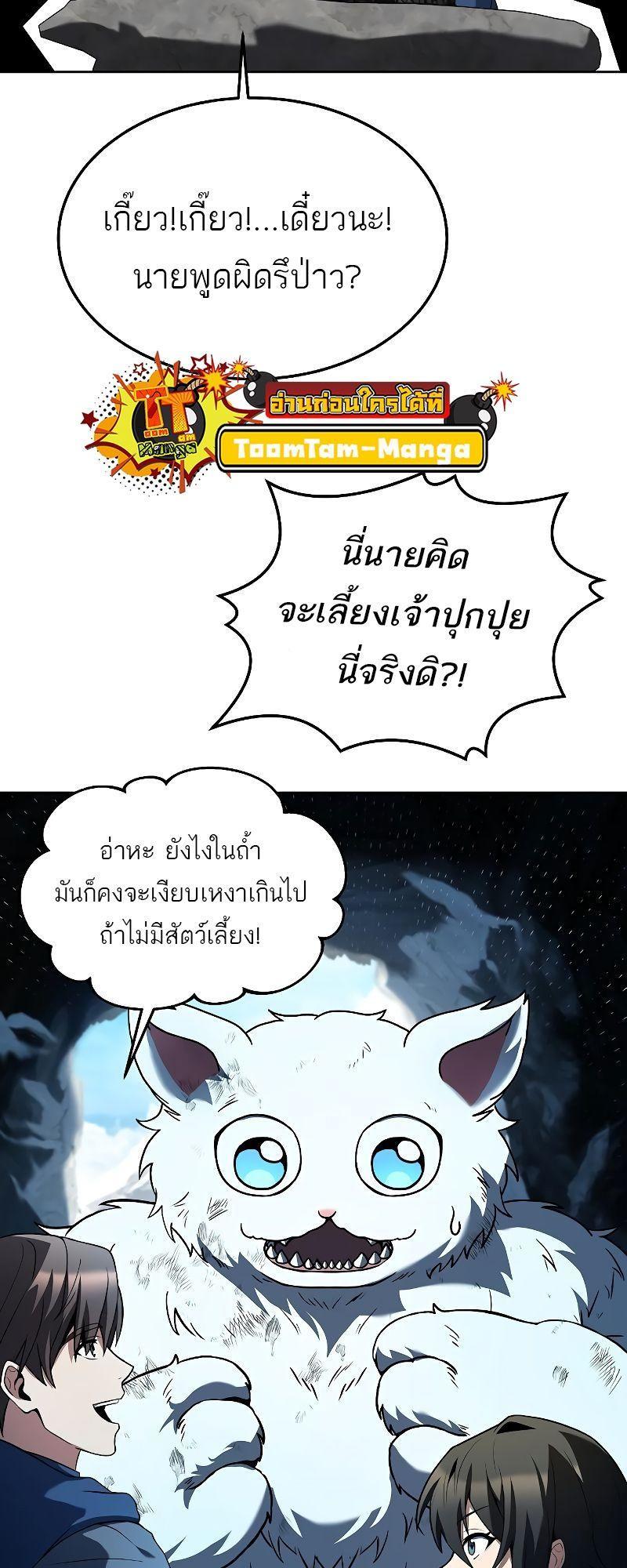 A Wizard’s Restaurant ตอนที่ 32 54