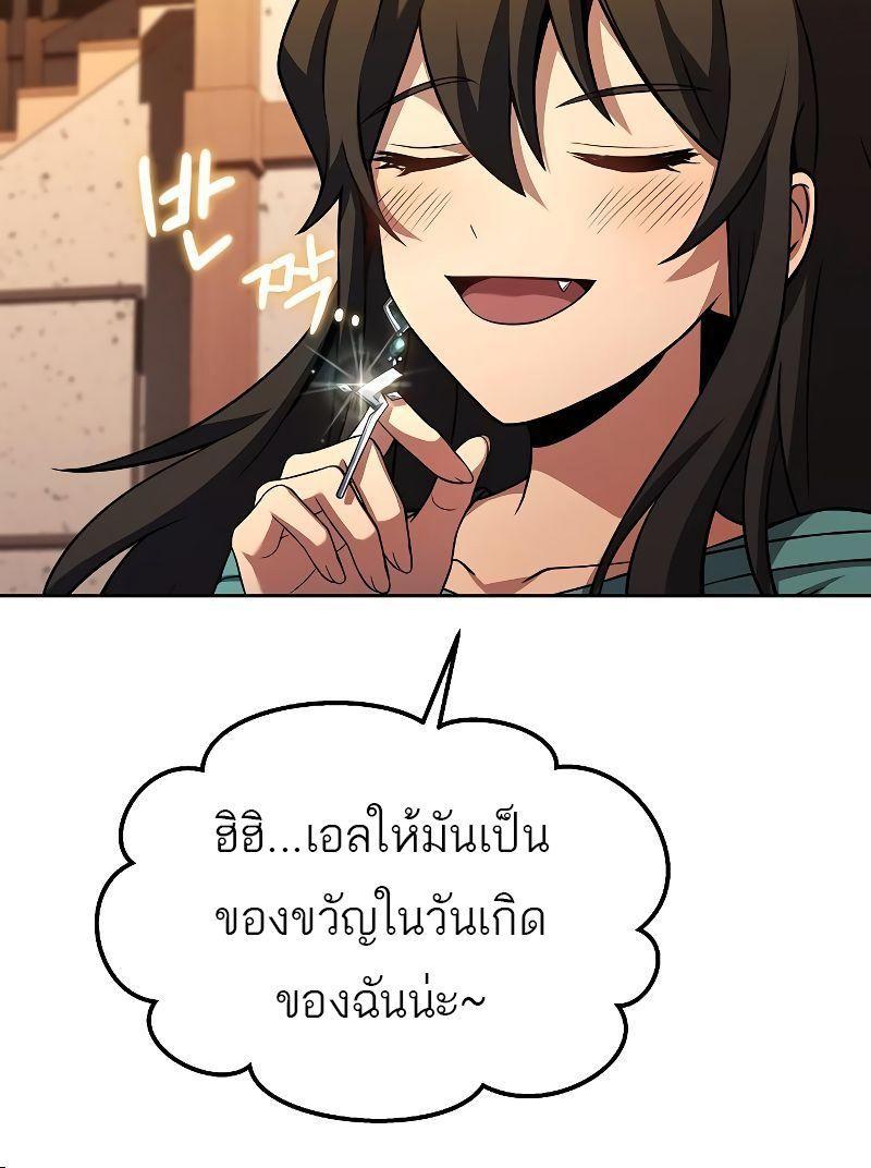A Wizard’s Restaurant ตอนที่ 33 55