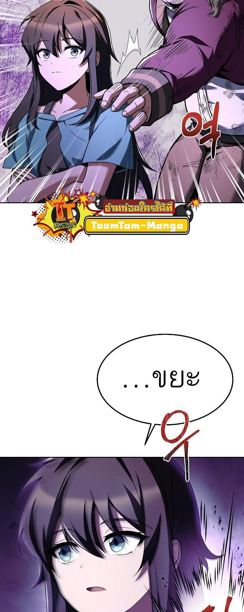 A Wizard’s Restaurant ตอนที่ 29 55