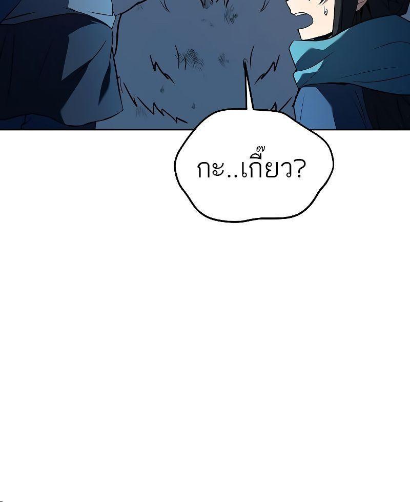 A Wizard’s Restaurant ตอนที่ 32 55