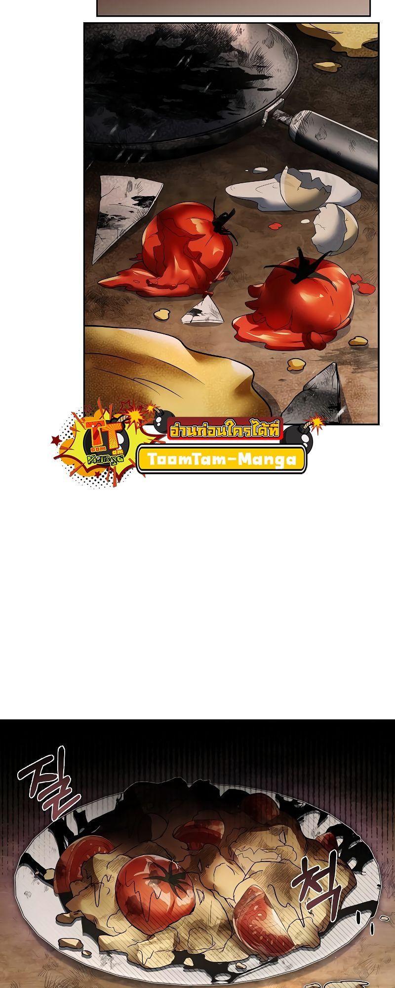 A Wizard’s Restaurant ตอนที่ 28 55