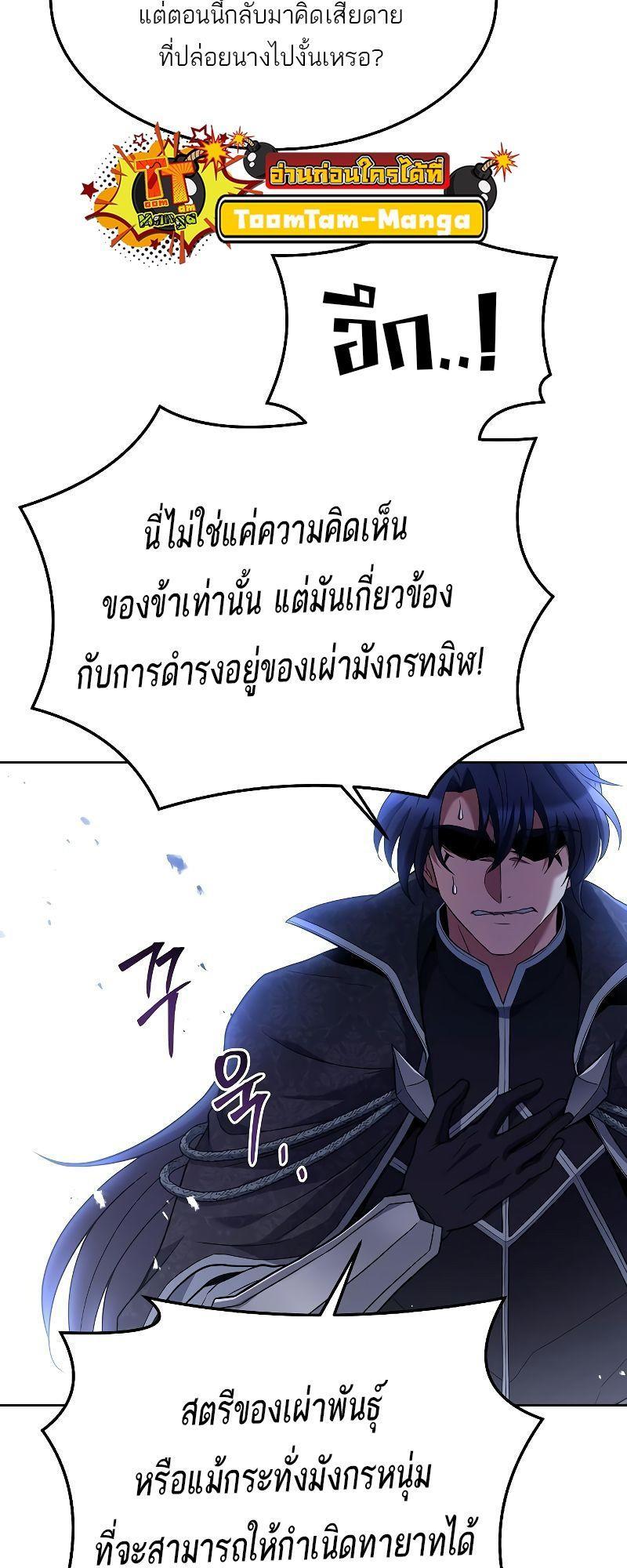 A Wizard’s Restaurant ตอนที่ 31 55