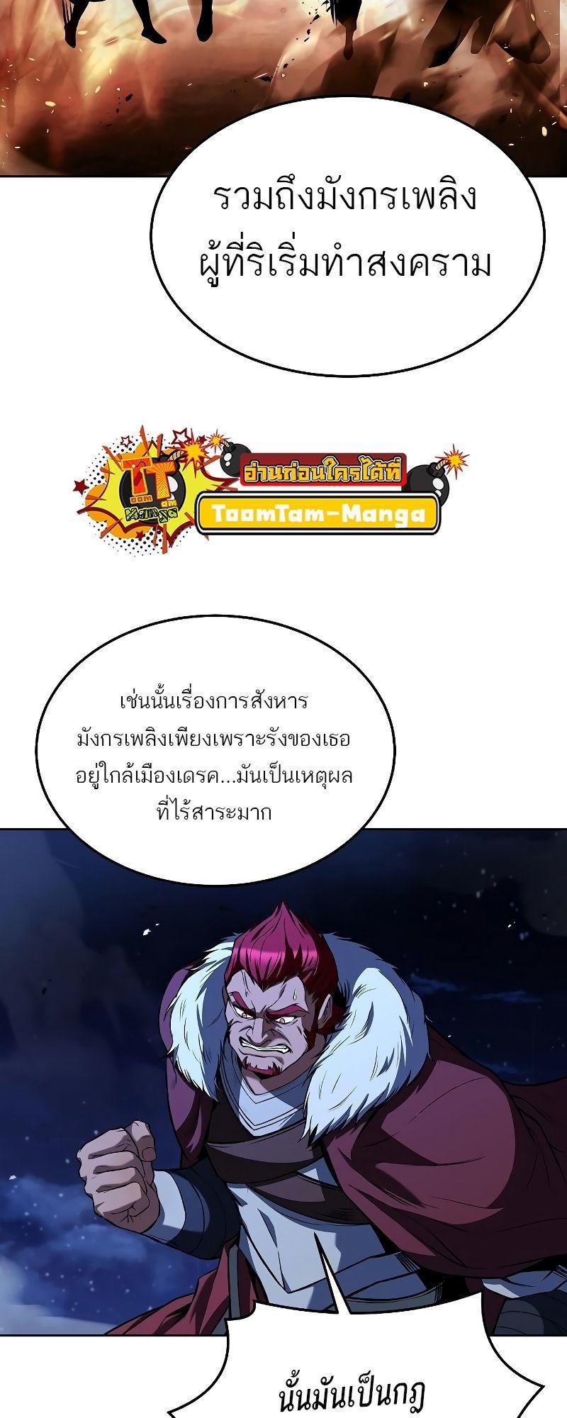 A Wizard’s Restaurant ตอนที่ 35 55