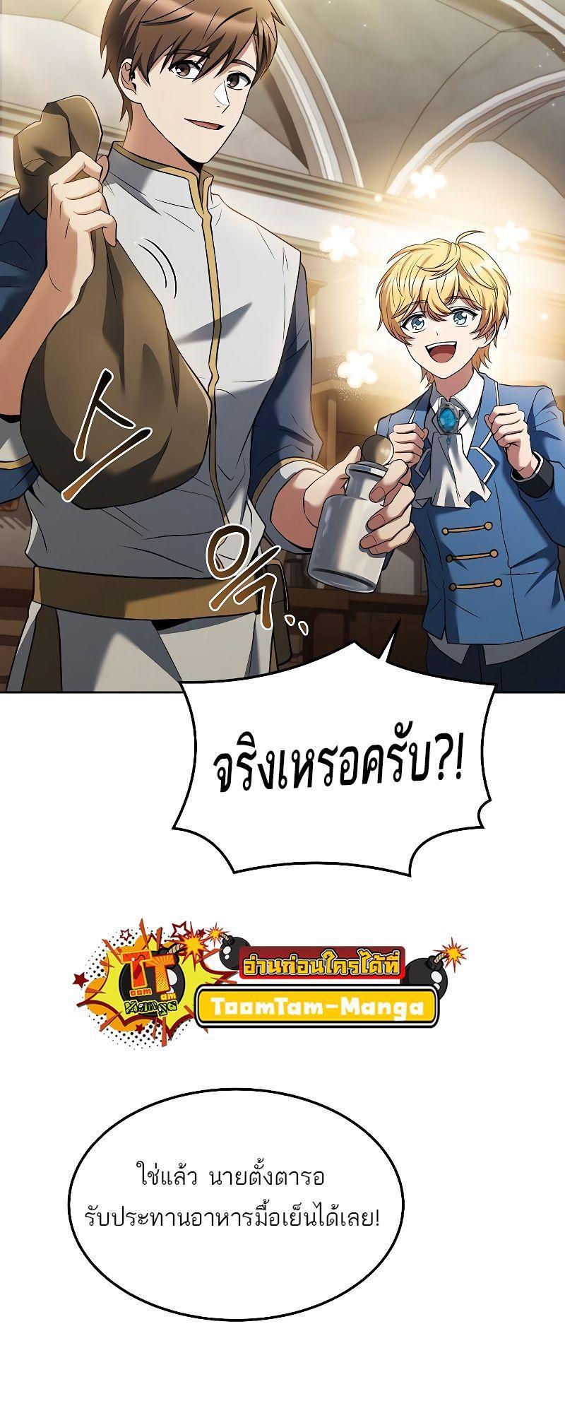 A Wizard’s Restaurant ตอนที่ 21 55