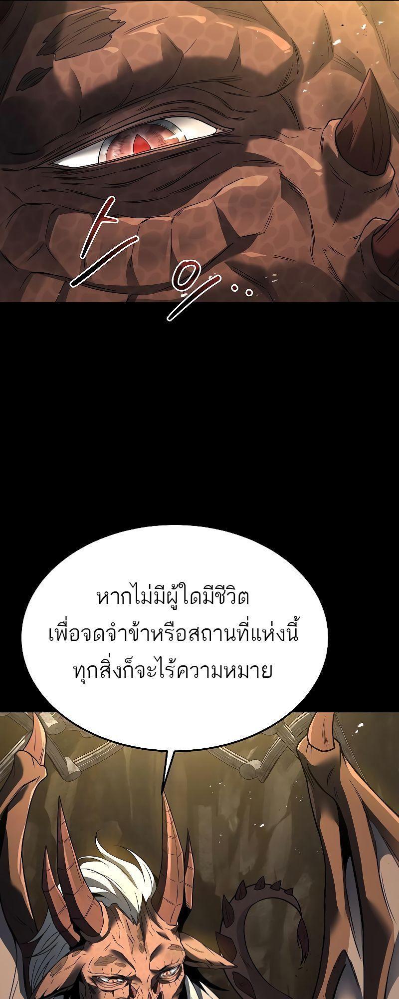 A Wizard’s Restaurant ตอนที่ 20 55