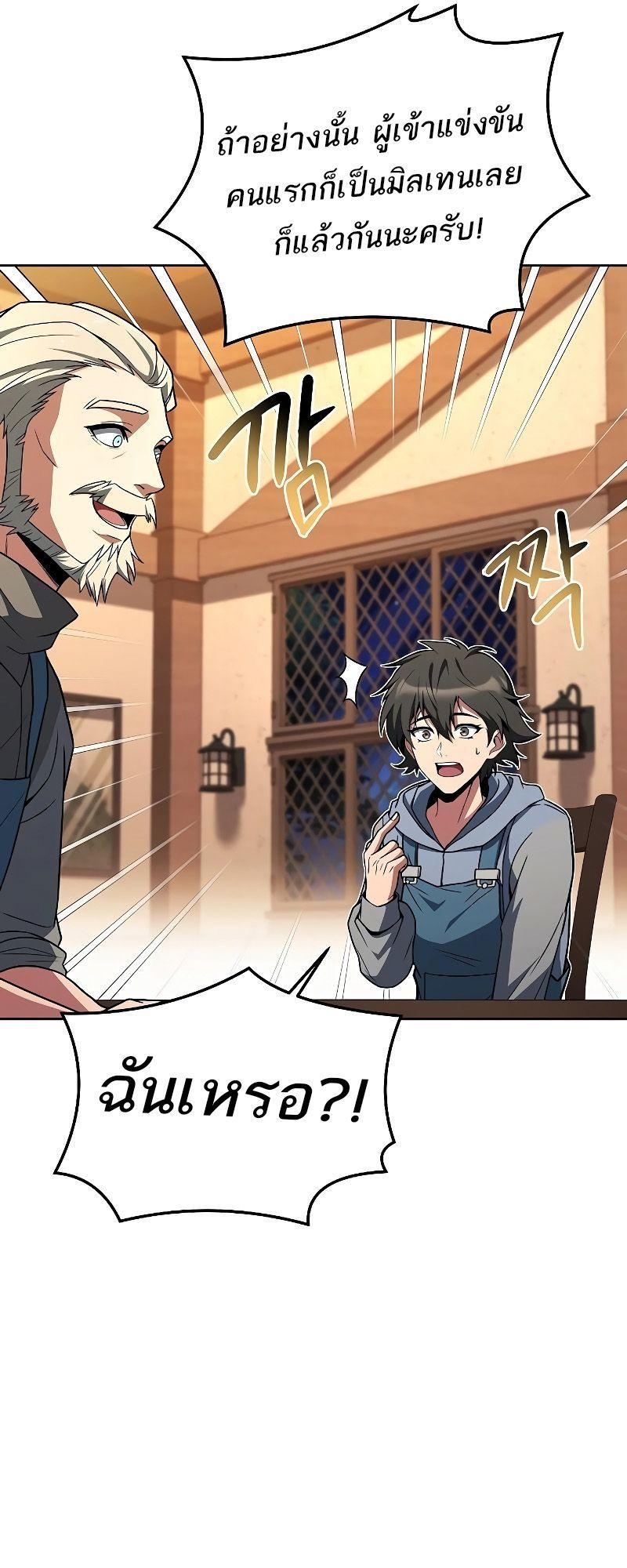 A Wizard’s Restaurant ตอนที่ 30 56