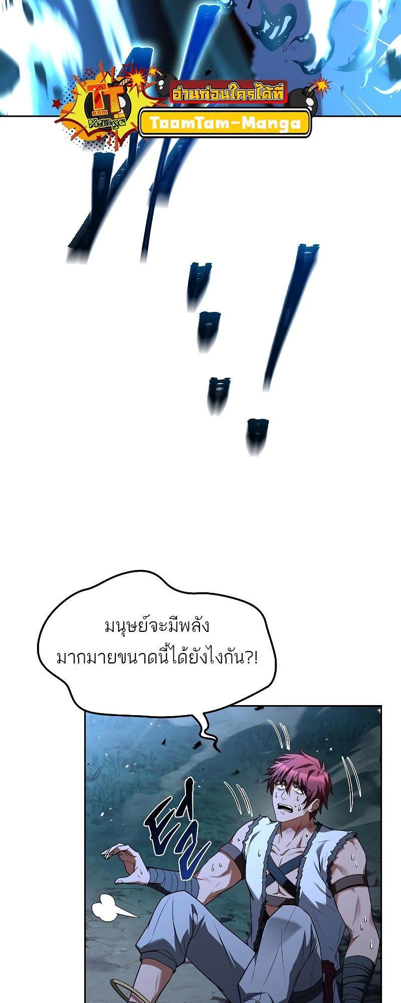 A Wizard’s Restaurant ตอนที่ 34 56