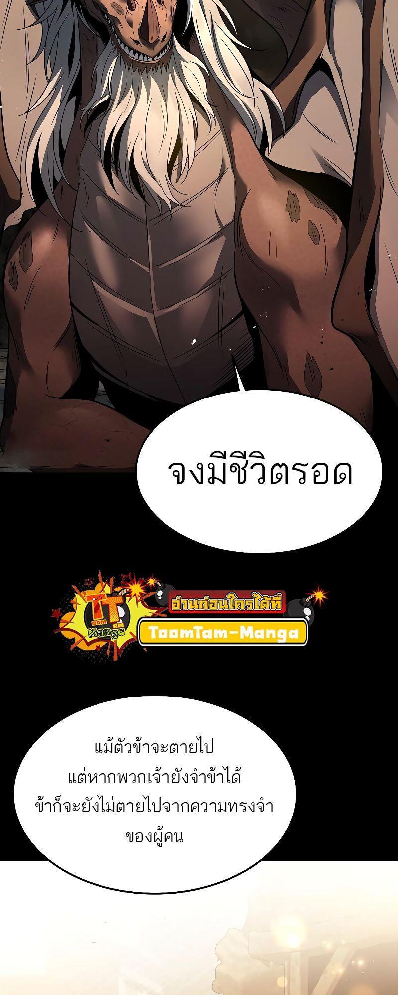 A Wizard’s Restaurant ตอนที่ 20 56