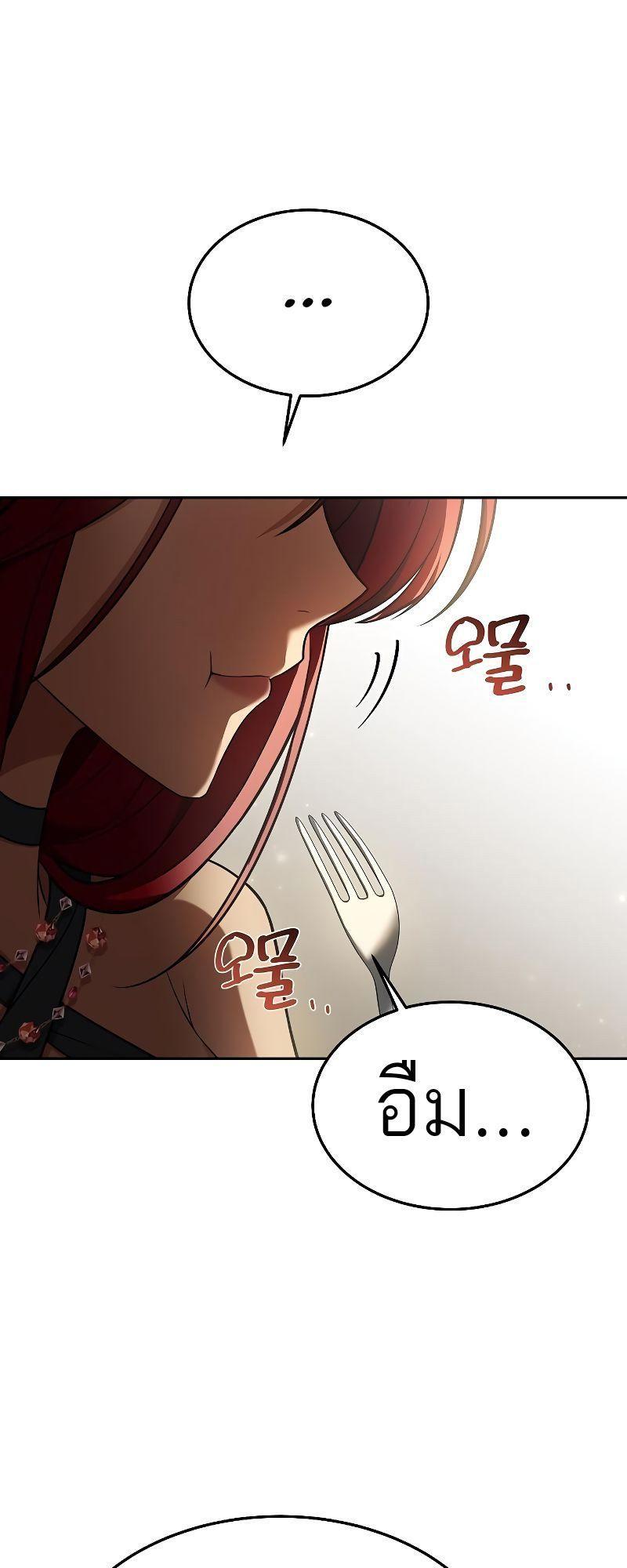 A Wizard’s Restaurant ตอนที่ 33 56