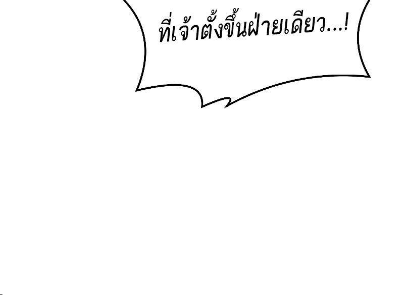 A Wizard’s Restaurant ตอนที่ 35 56