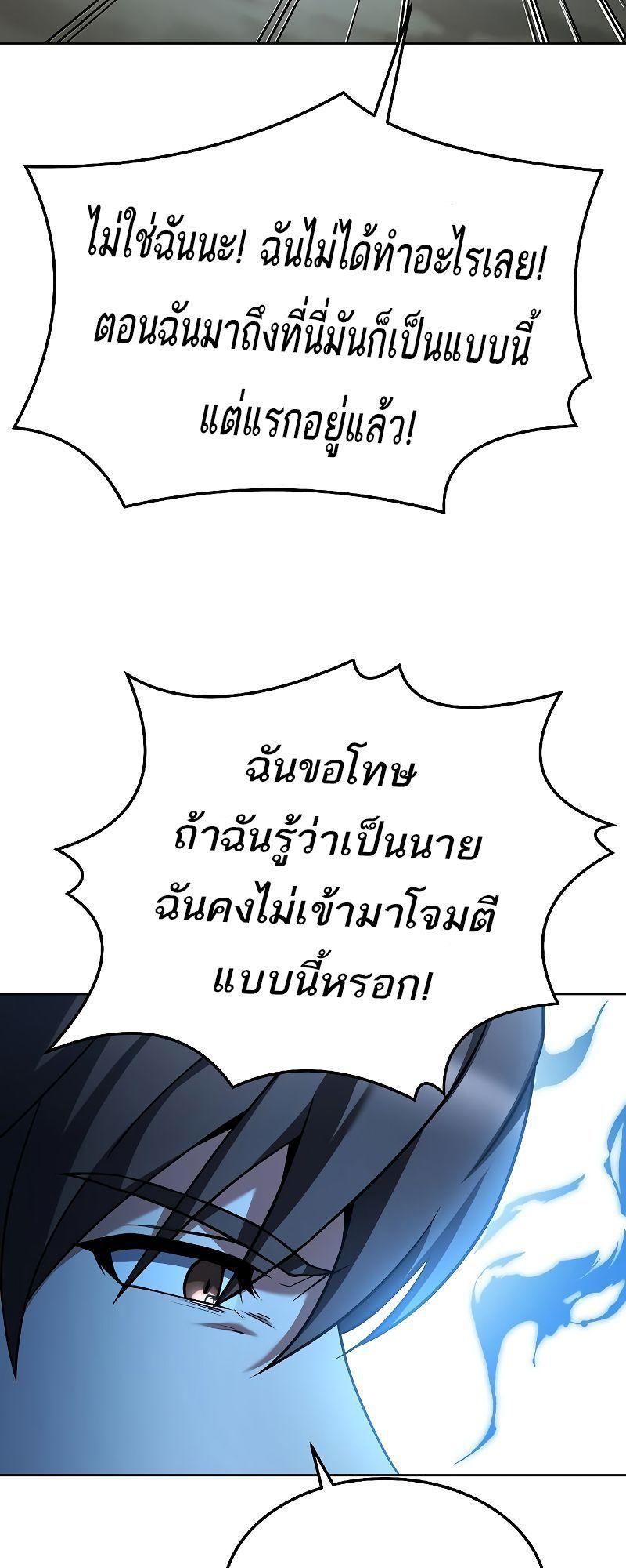 A Wizard’s Restaurant ตอนที่ 18 56
