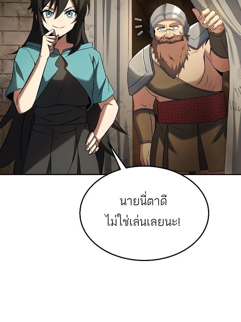 A Wizard’s Restaurant ตอนที่ 19 56