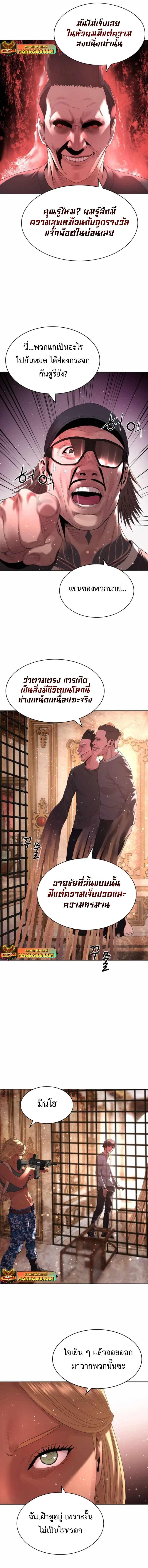 Monster Apocalypse ตอนที่ 21 5