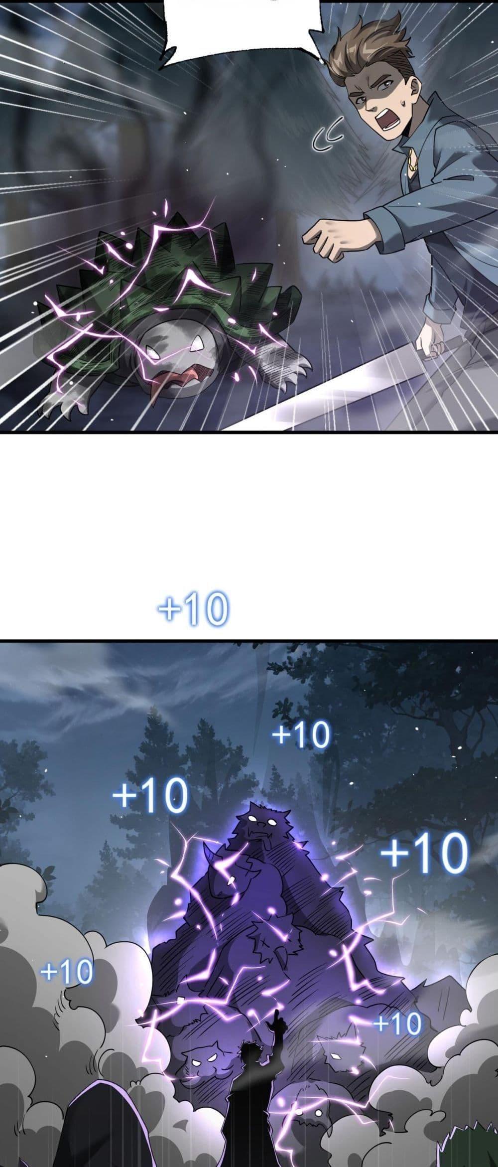 My damage is a little bit higher than 100 million ตอนที่ 10 5