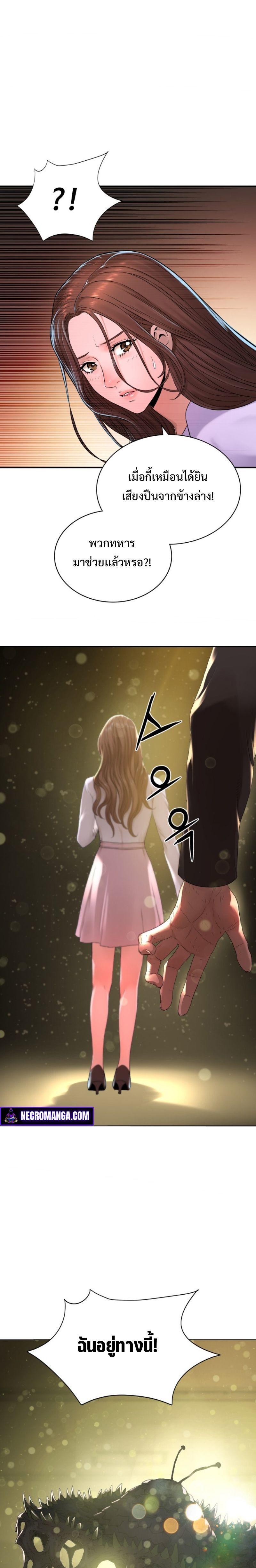 Monster Apocalypse ตอนที่ 12 5