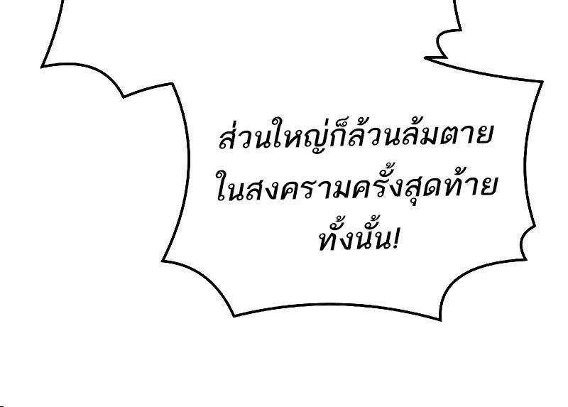 A Wizard’s Restaurant ตอนที่ 31 56