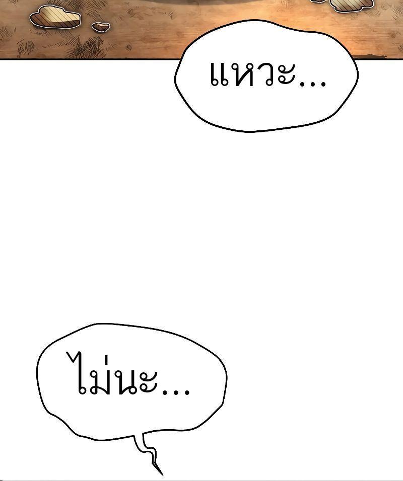 A Wizard’s Restaurant ตอนที่ 28 56