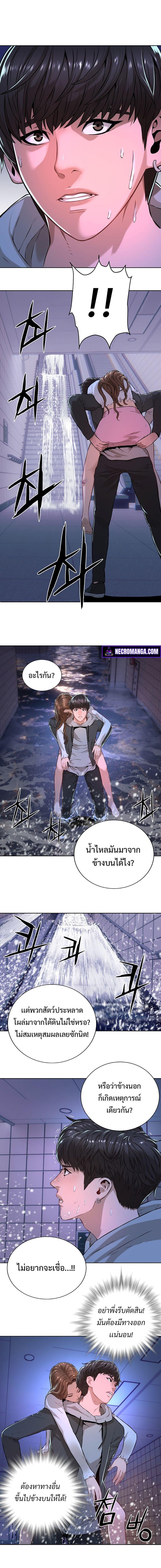 Monster Apocalypse ตอนที่ 6 5