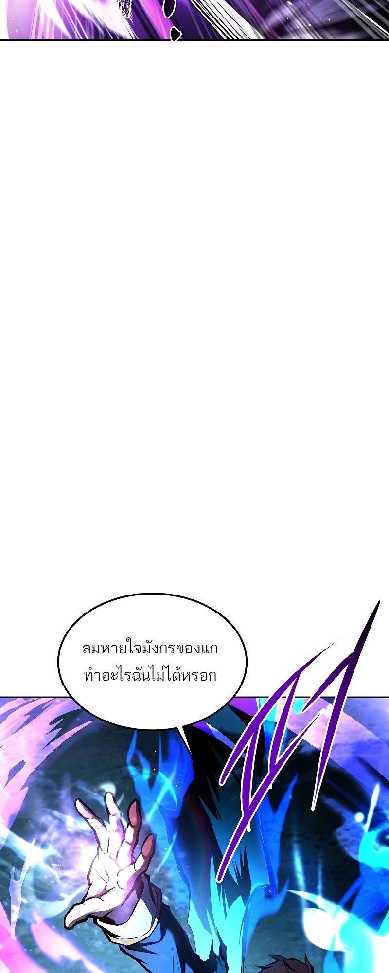 A Wizard’s Restaurant ตอนที่ 36 57