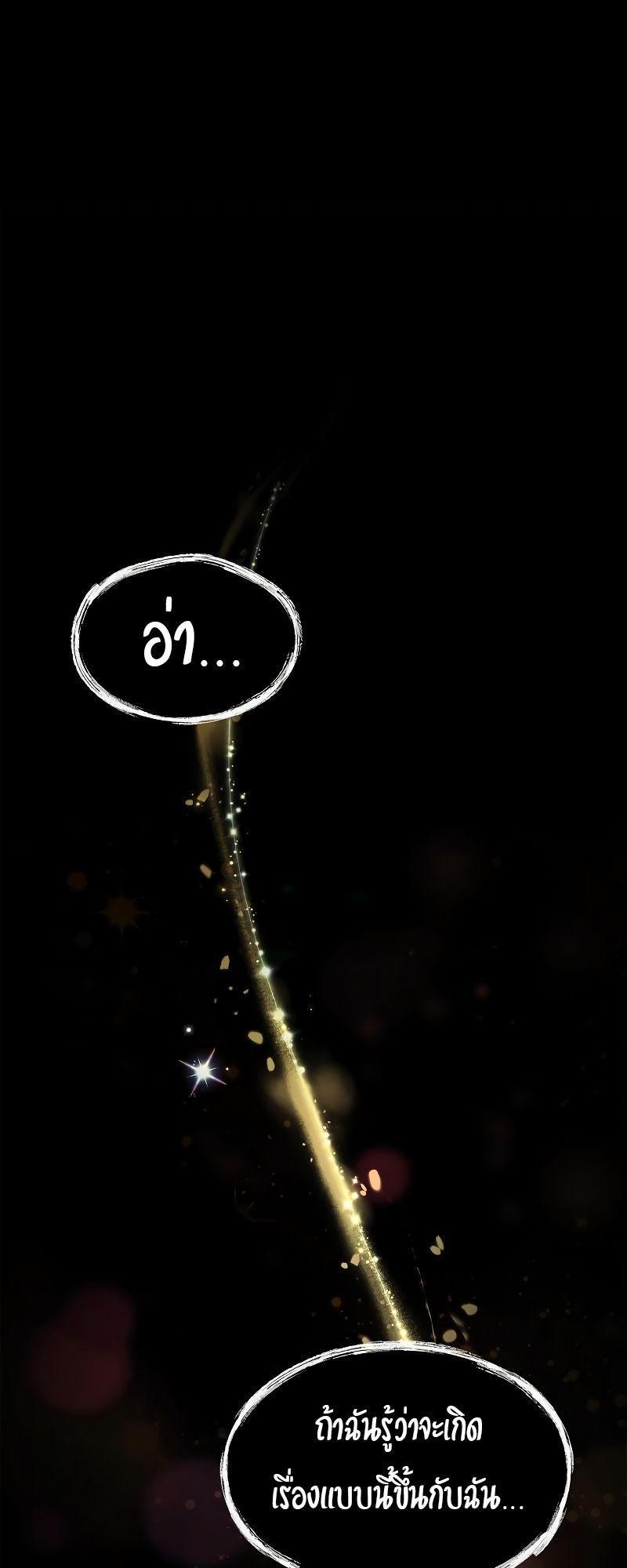 A Wizard’s Restaurant ตอนที่ 27 57