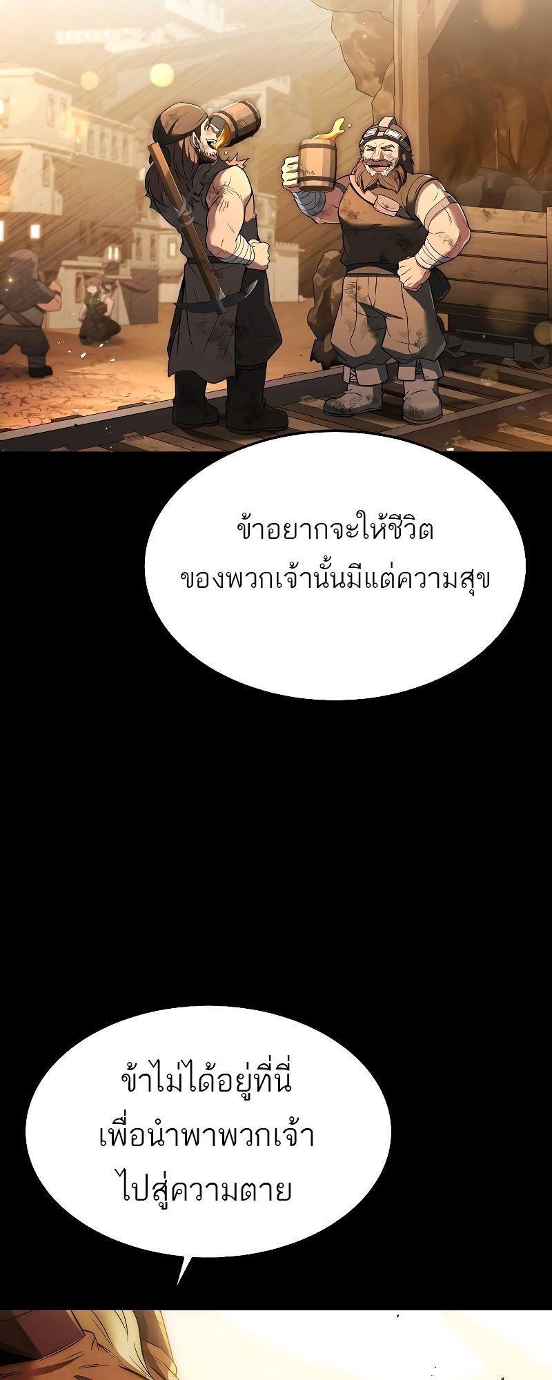 A Wizard’s Restaurant ตอนที่ 20 57