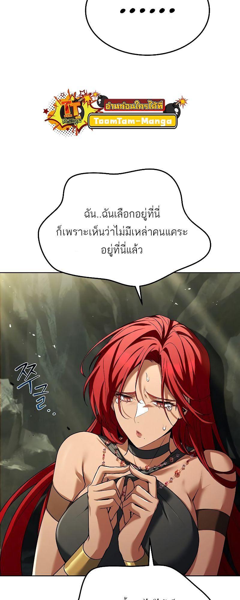 A Wizard’s Restaurant ตอนที่ 18 57