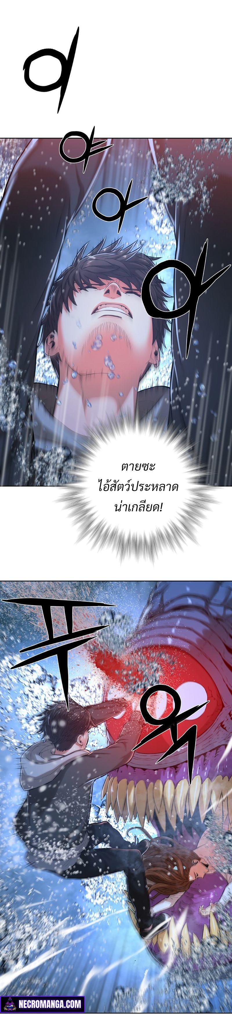 Monster Apocalypse ตอนที่ 5 5