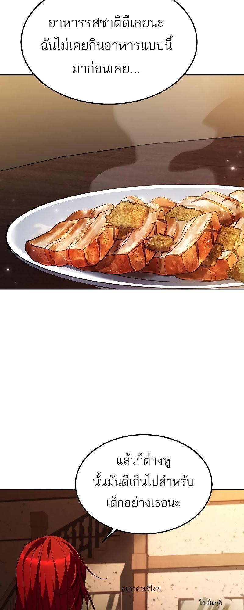 A Wizard’s Restaurant ตอนที่ 33 57