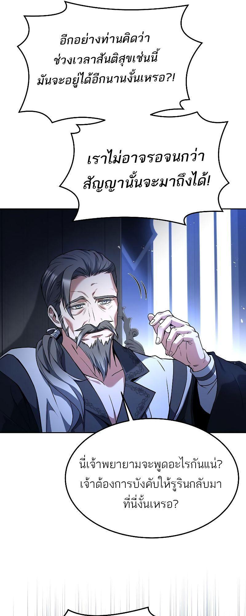 A Wizard’s Restaurant ตอนที่ 31 57